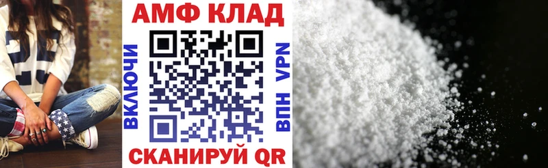 Купить где  Баймак  АМФ 98% 