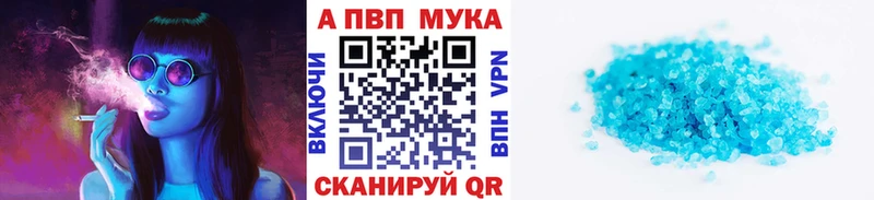 Купить  Баймак  А ПВП мука 
