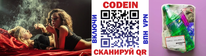 Кодеин напиток Lean (лин)  Купить  Баймак 