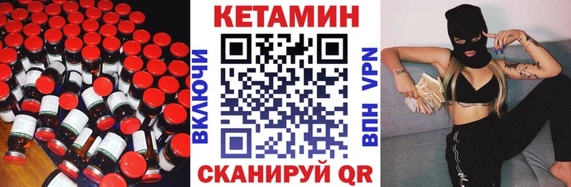 Кетамин ketamine  Купить где  Баймак 
