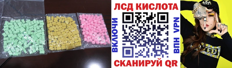 Купить  Баймак  ЛСД экстази ecstasy 