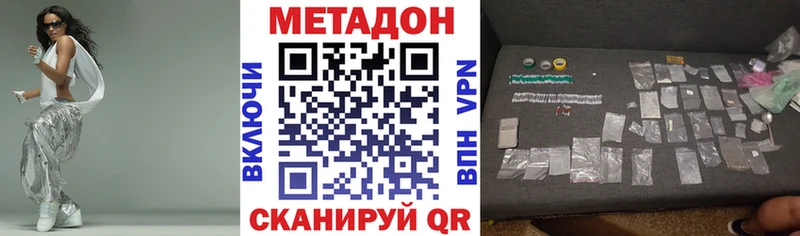 МЕТАДОН methadone  Купить где  Баймак 